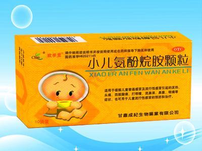 好医生小儿氨酚烷胺颗粒